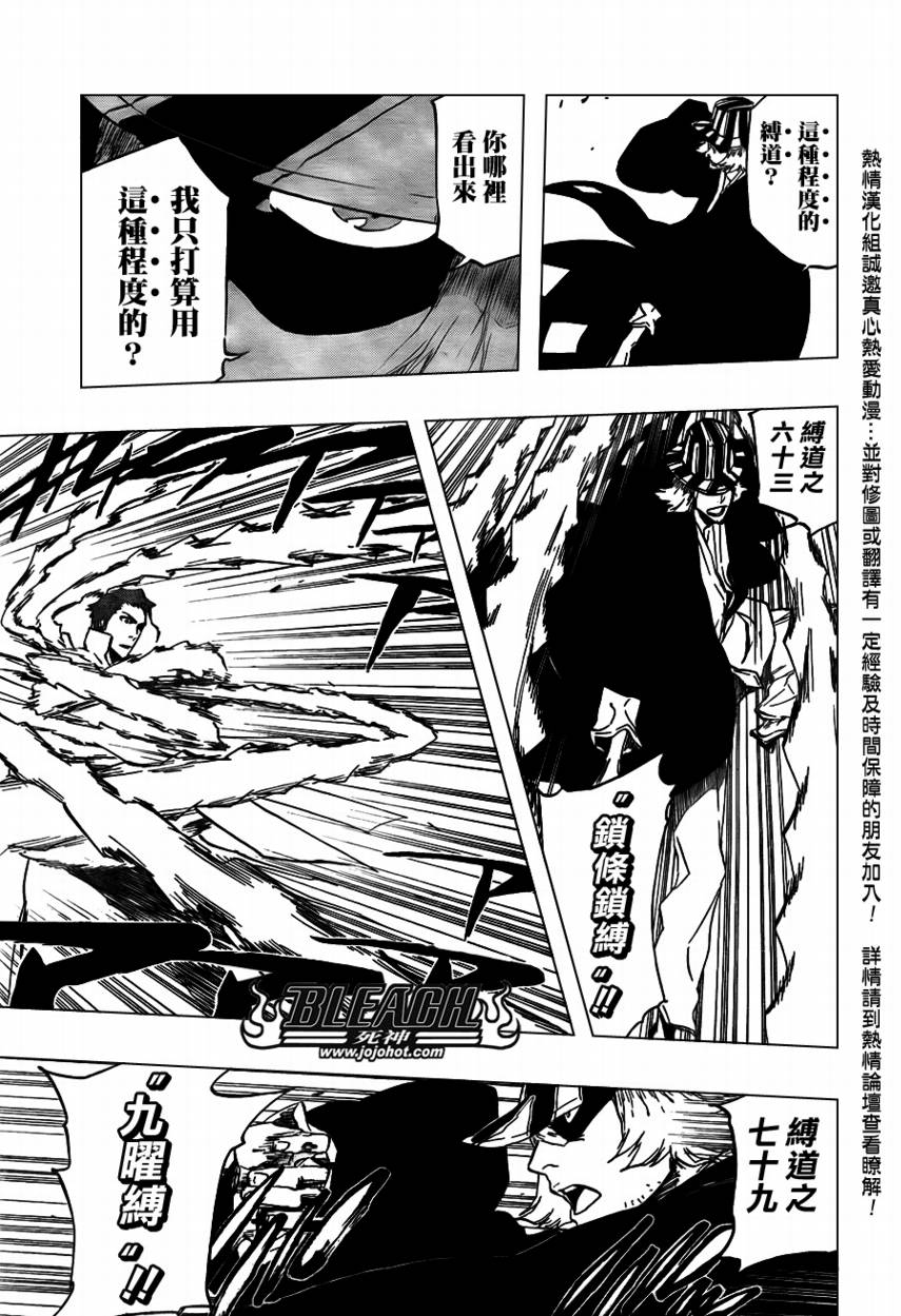 《死神》漫画最新章节第402话免费下拉式在线观看章节第【10】张图片