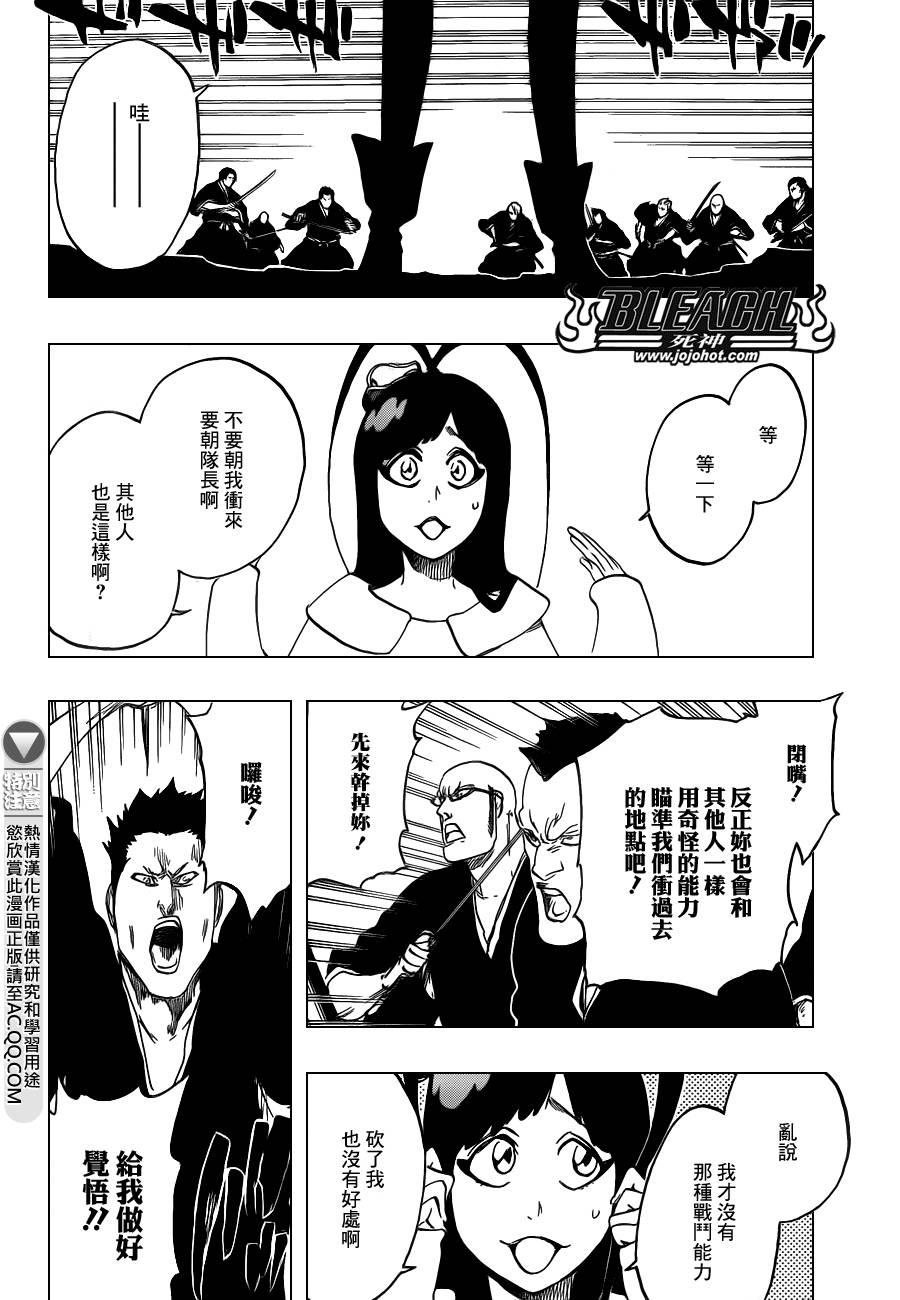 《死神》漫画最新章节第580话 THE LIGHT免费下拉式在线观看章节第【12】张图片