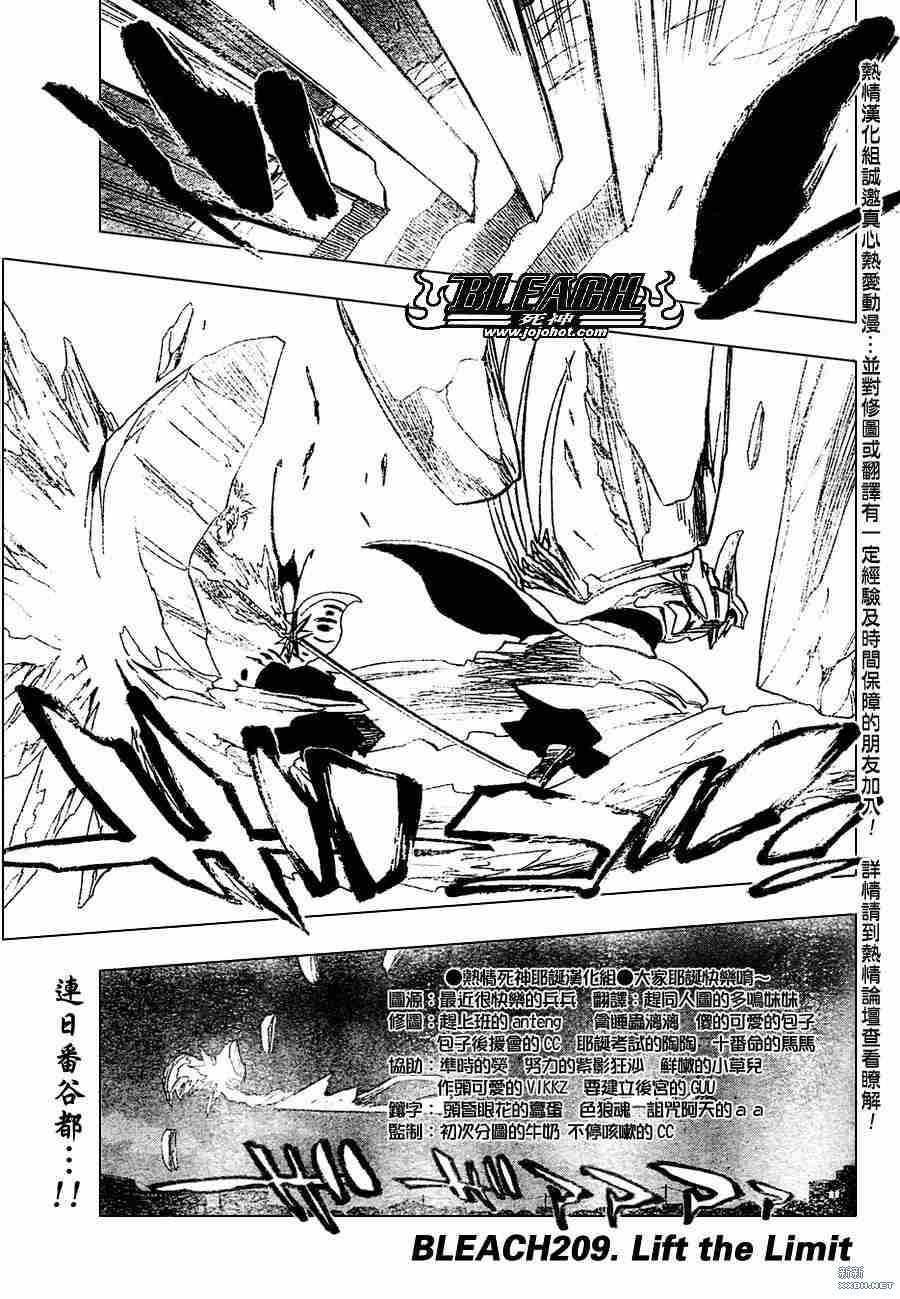 《死神》漫画最新章节第209话免费下拉式在线观看章节第【1】张图片