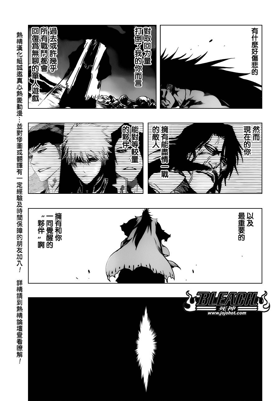 《死神》漫画最新章节第527话 Eliminate From Heaven免费下拉式在线观看章节第【6】张图片