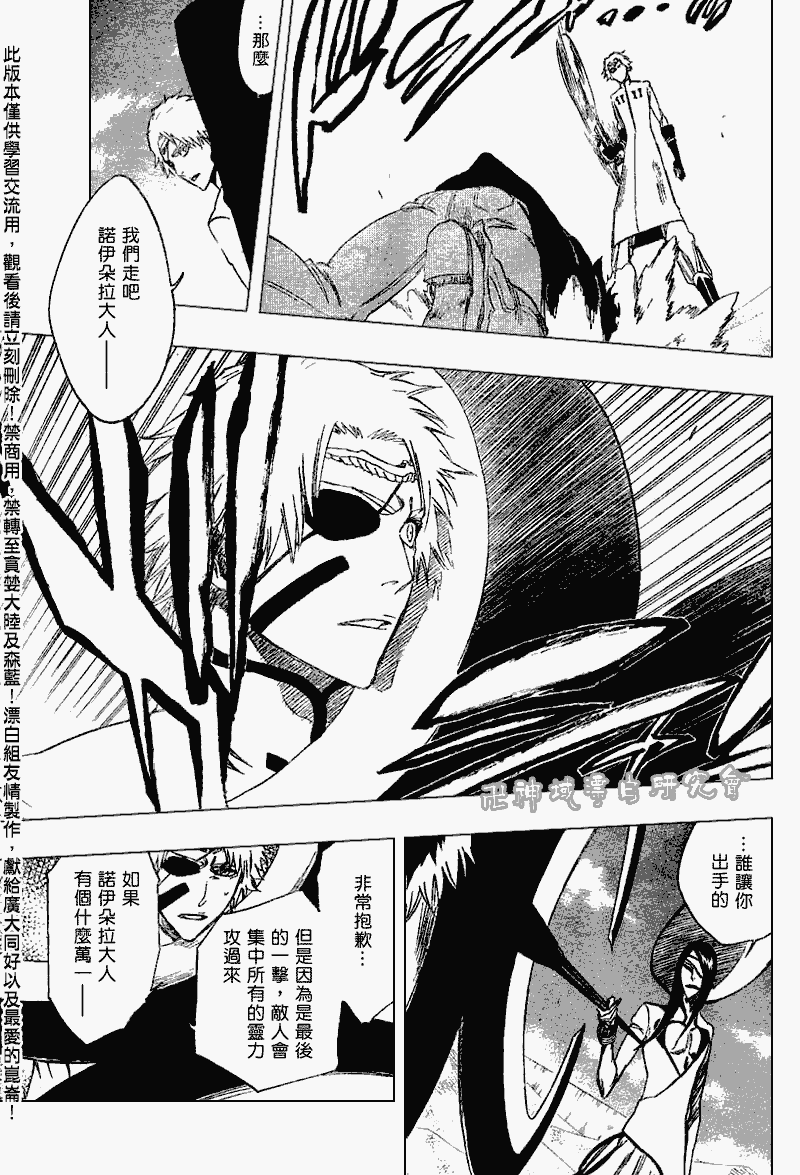 《死神》漫画最新章节第263话免费下拉式在线观看章节第【9】张图片