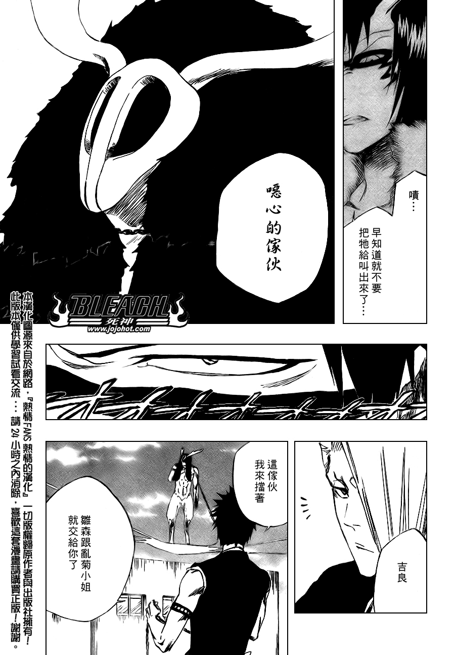 《死神》漫画最新章节第337话免费下拉式在线观看章节第【5】张图片