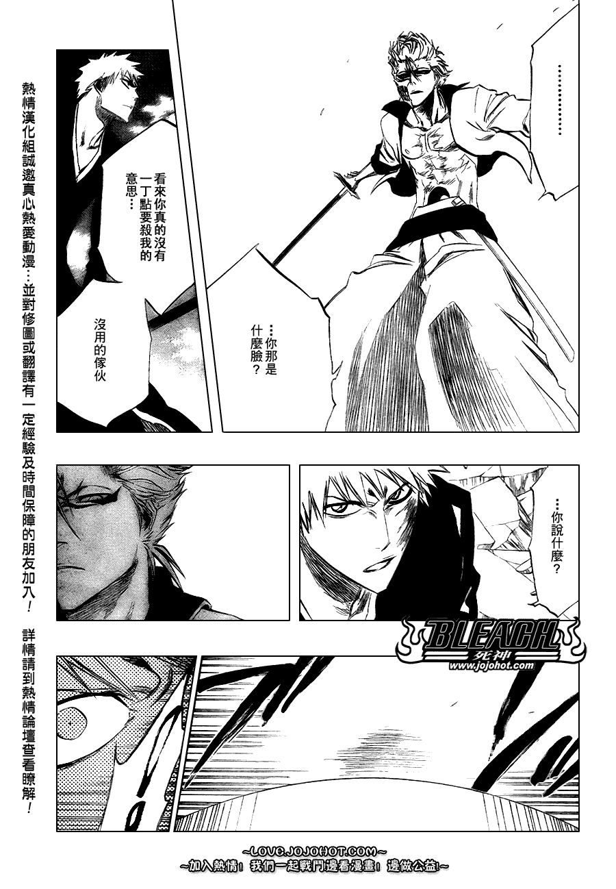 《死神》漫画最新章节第280话免费下拉式在线观看章节第【3】张图片