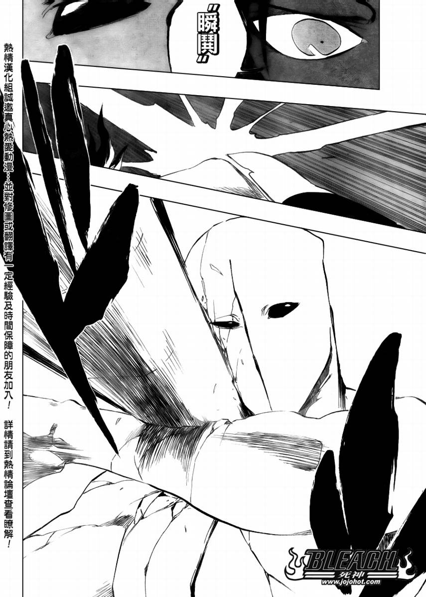 《死神》漫画最新章节第405话免费下拉式在线观看章节第【12】张图片