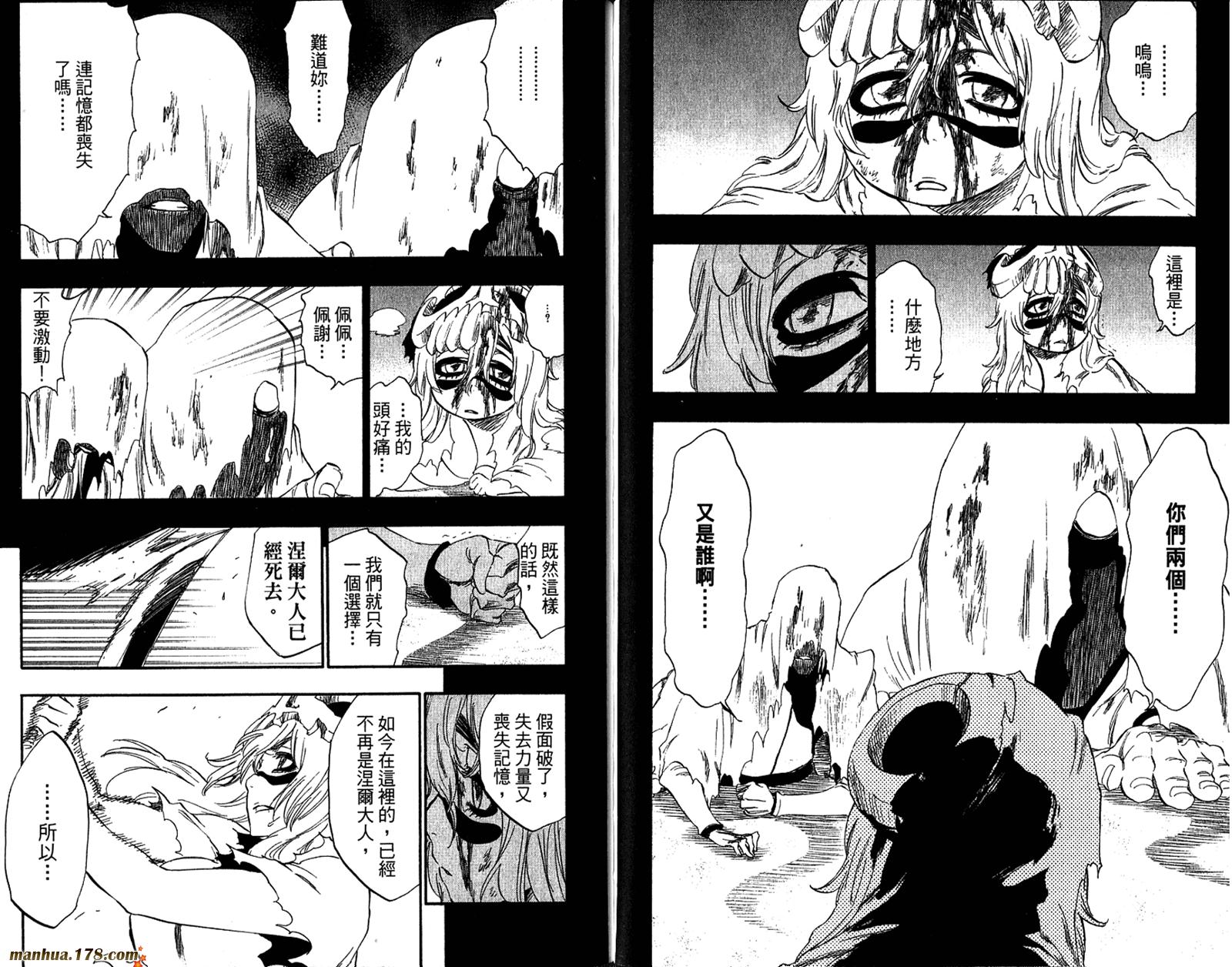 《死神》漫画最新章节第33卷免费下拉式在线观看章节第【88】张图片