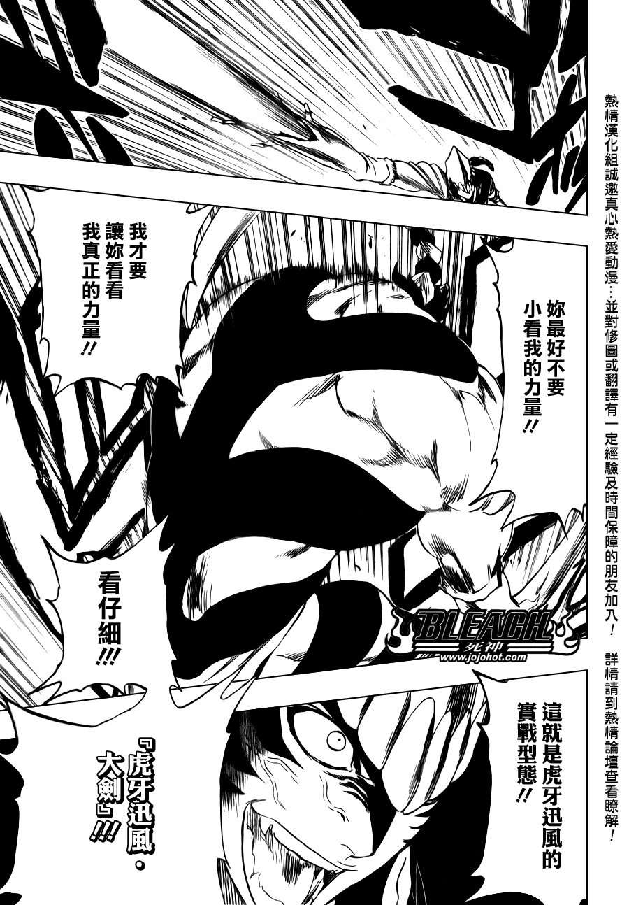 《死神》漫画最新章节第333话免费下拉式在线观看章节第【7】张图片