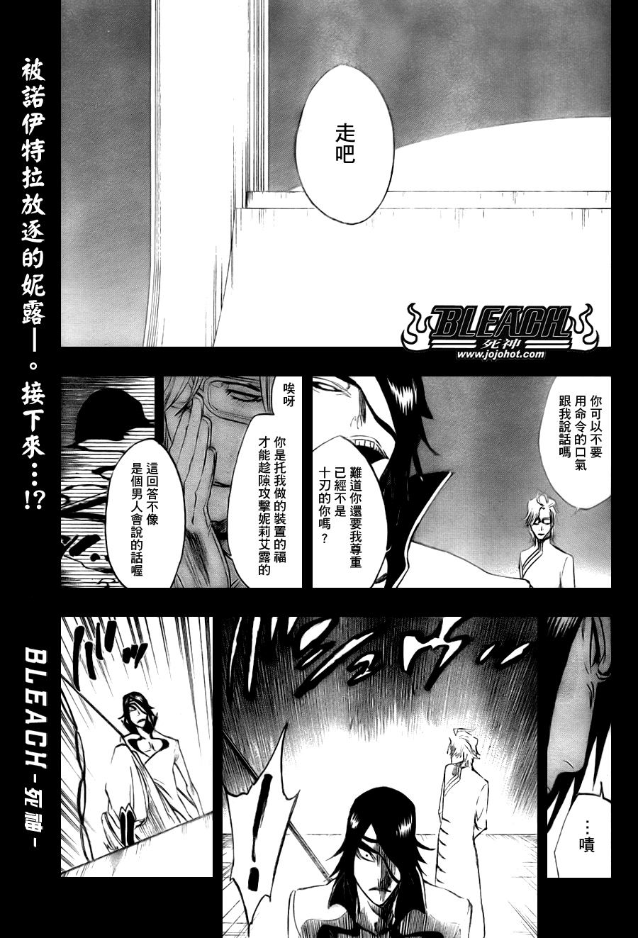 《死神》漫画最新章节第295话免费下拉式在线观看章节第【1】张图片