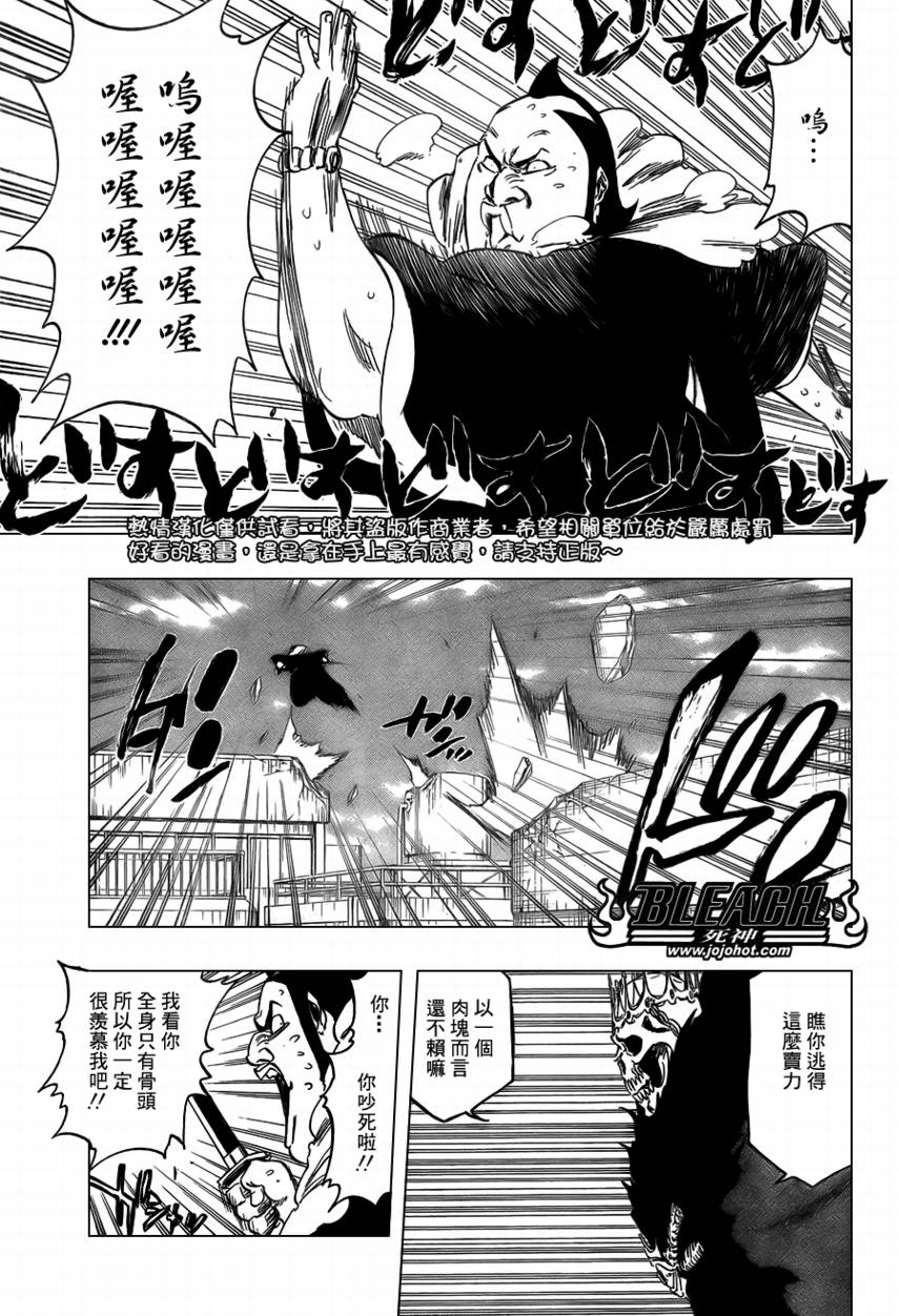 《死神》漫画最新章节第360话免费下拉式在线观看章节第【5】张图片