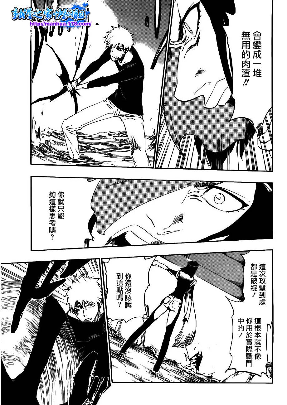 《死神》漫画最新章节第443话免费下拉式在线观看章节第【13】张图片