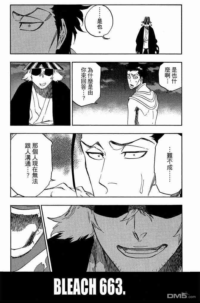 《死神》漫画最新章节第72卷免费下拉式在线观看章节第【189】张图片