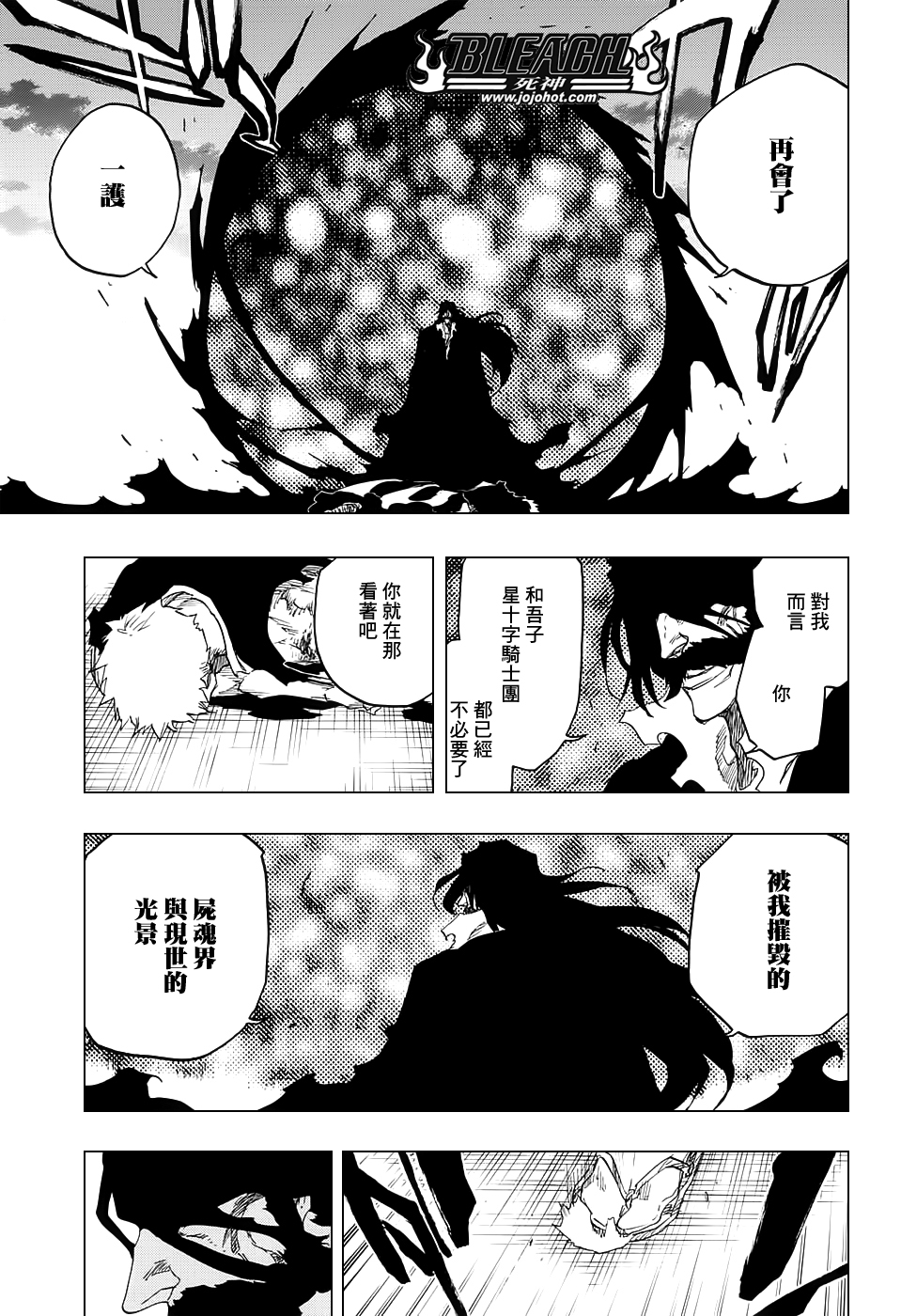 《死神》漫画最新章节第680话 结束2免费下拉式在线观看章节第【16】张图片