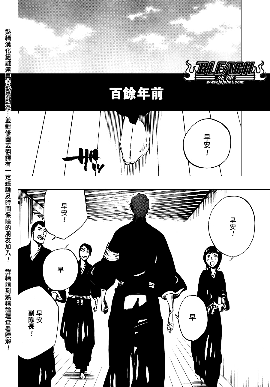 《死神》漫画最新章节第108话免费下拉式在线观看章节第【4】张图片