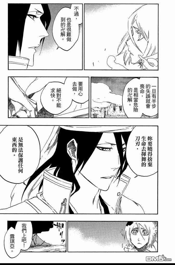 《死神》漫画最新章节第63卷免费下拉式在线观看章节第【179】张图片