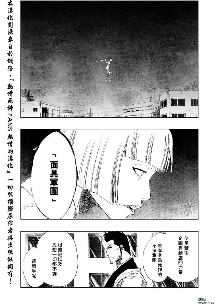 《死神》漫画最新章节第188话免费下拉式在线观看章节第【9】张图片