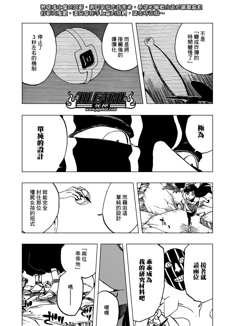 《死神》漫画最新章节第590话 Marching Out the ZOMBIES免费下拉式在线观看章节第【13】张图片