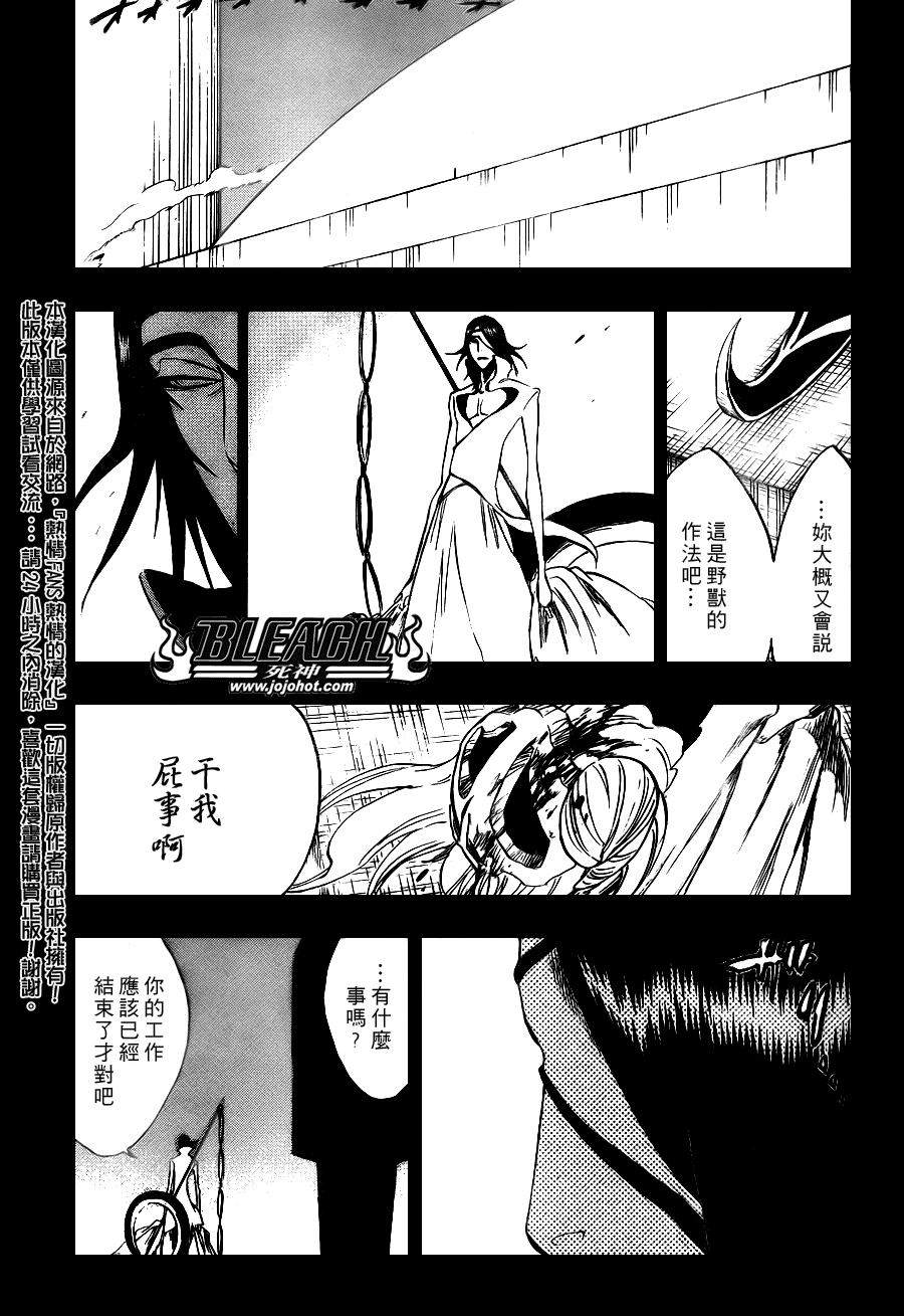 《死神》漫画最新章节第294话免费下拉式在线观看章节第【17】张图片