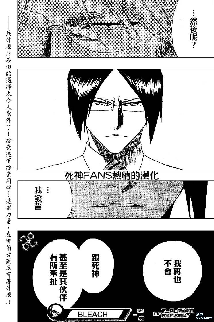 《死神》漫画最新章节第189话免费下拉式在线观看章节第【19】张图片