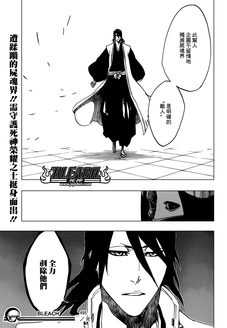 《死神》漫画最新章节第495话 Bleeding Guitar Blues免费下拉式在线观看章节第【18】张图片