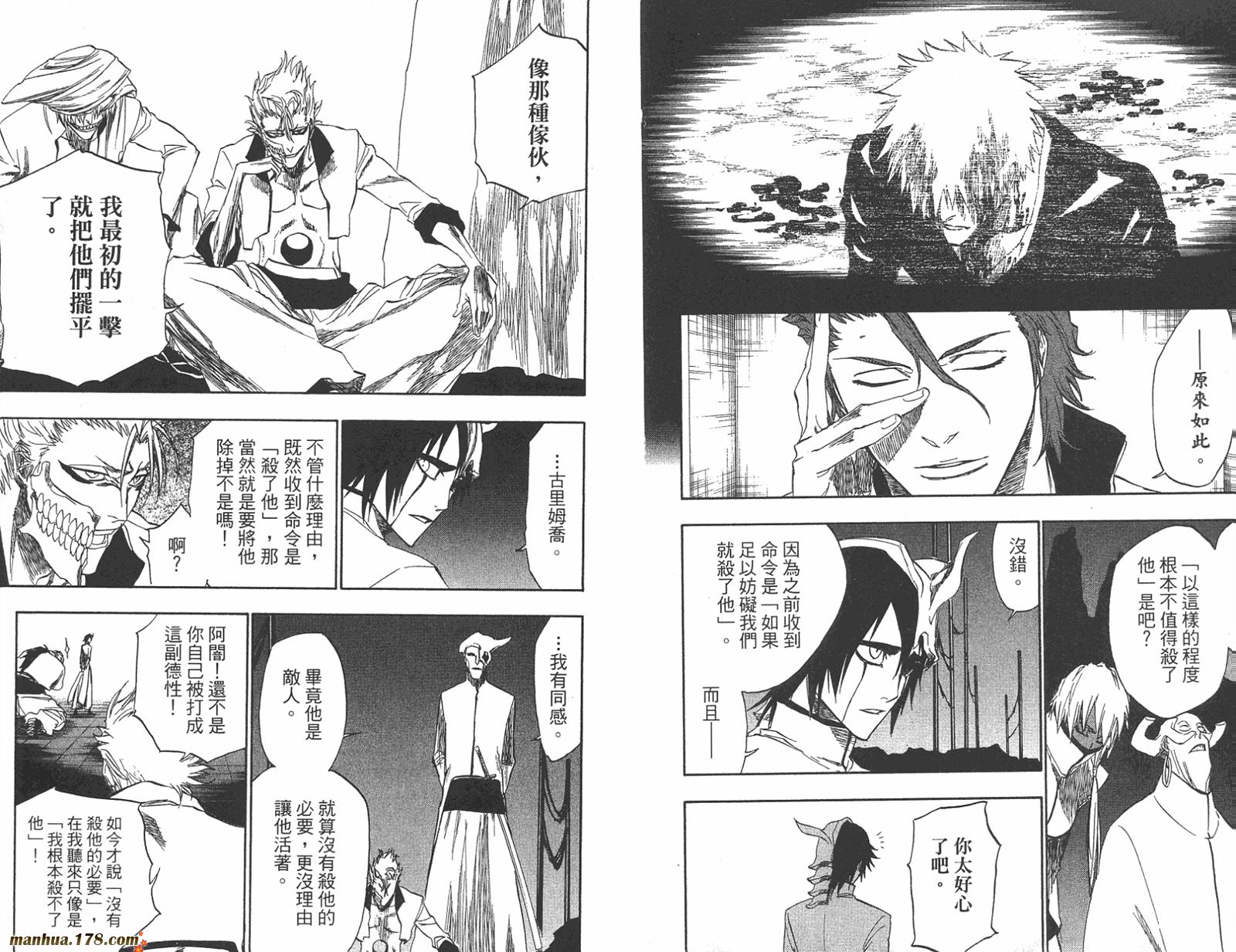 《死神》漫画最新章节第23卷免费下拉式在线观看章节第【6】张图片