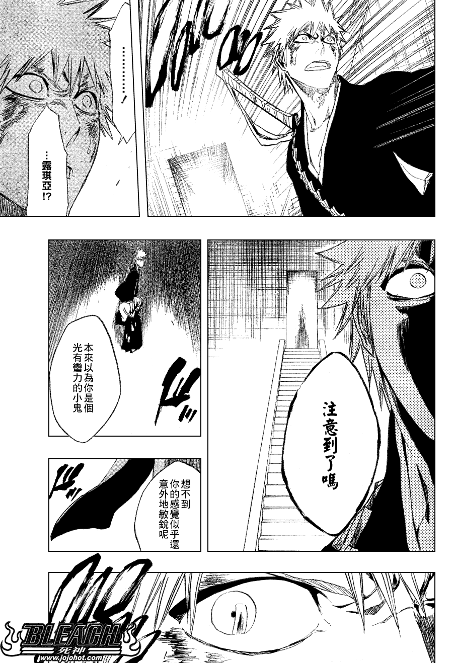 《死神》漫画最新章节第269话免费下拉式在线观看章节第【17】张图片