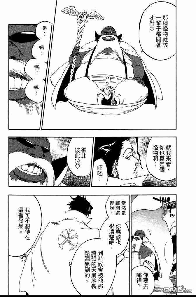 《死神》漫画最新章节第64卷免费下拉式在线观看章节第【83】张图片