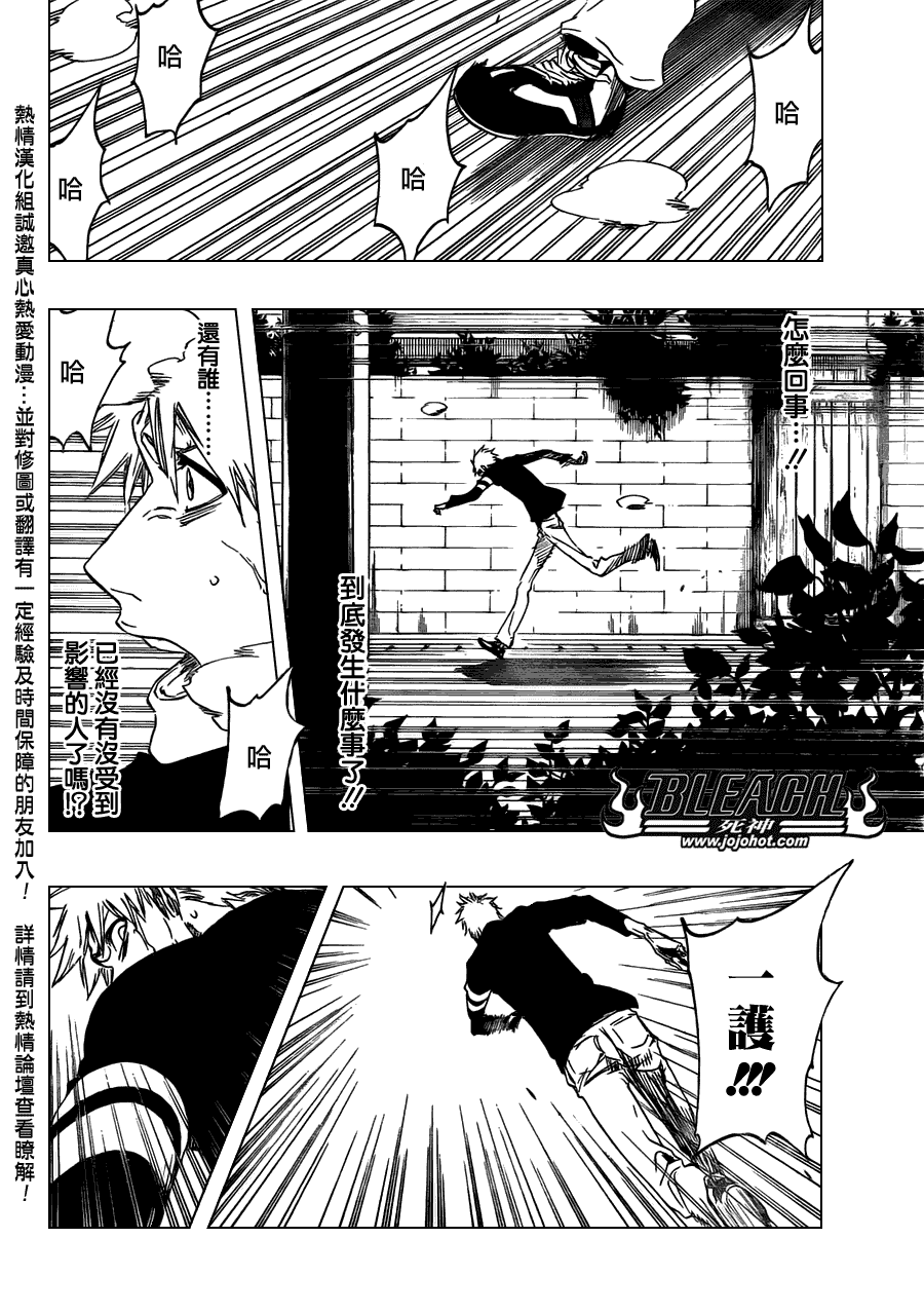 《死神》漫画最新章节第453话 Mute Your免费下拉式在线观看章节第【18】张图片