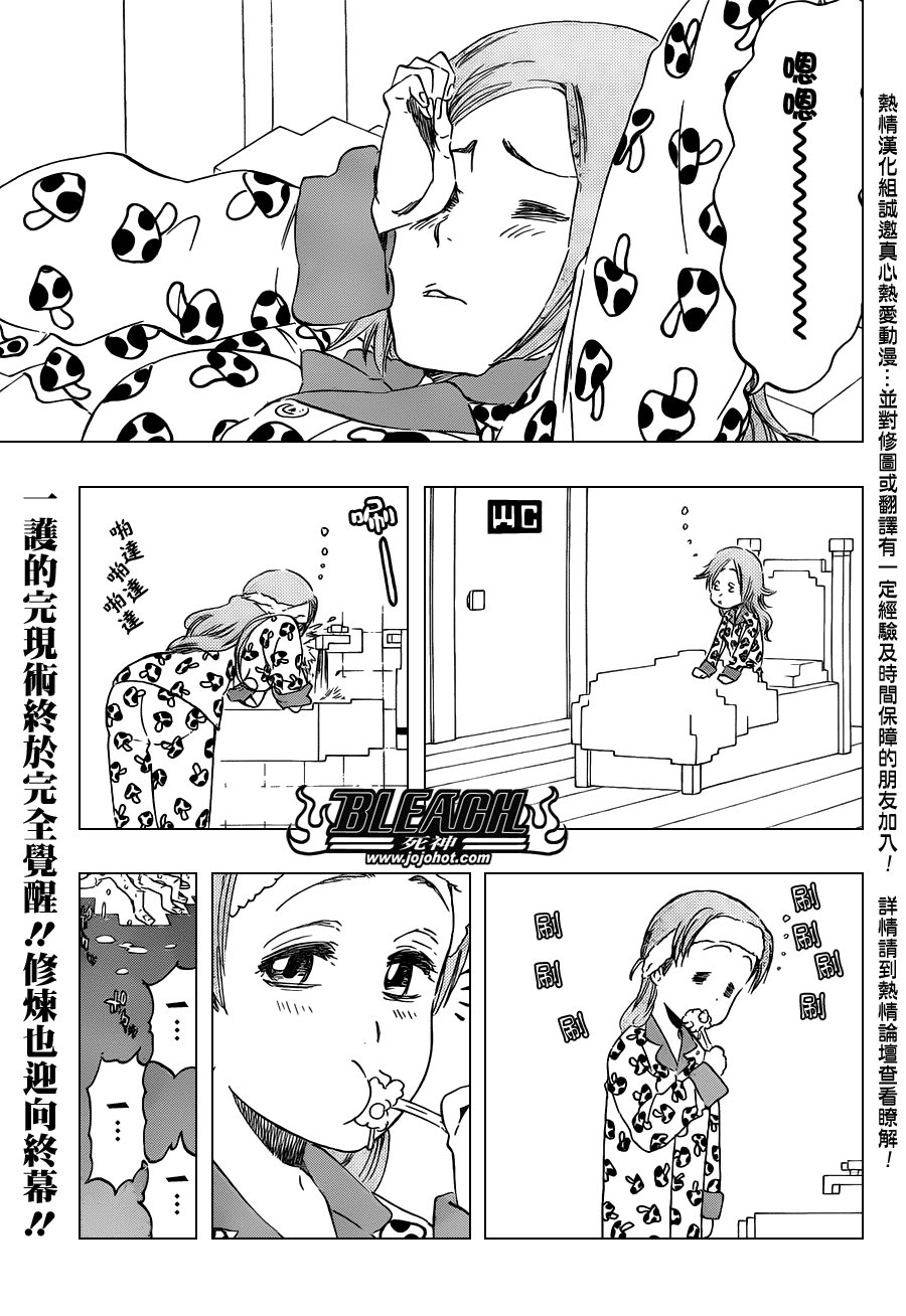 《死神》漫画最新章节第452话 erosion/implosion免费下拉式在线观看章节第【1】张图片