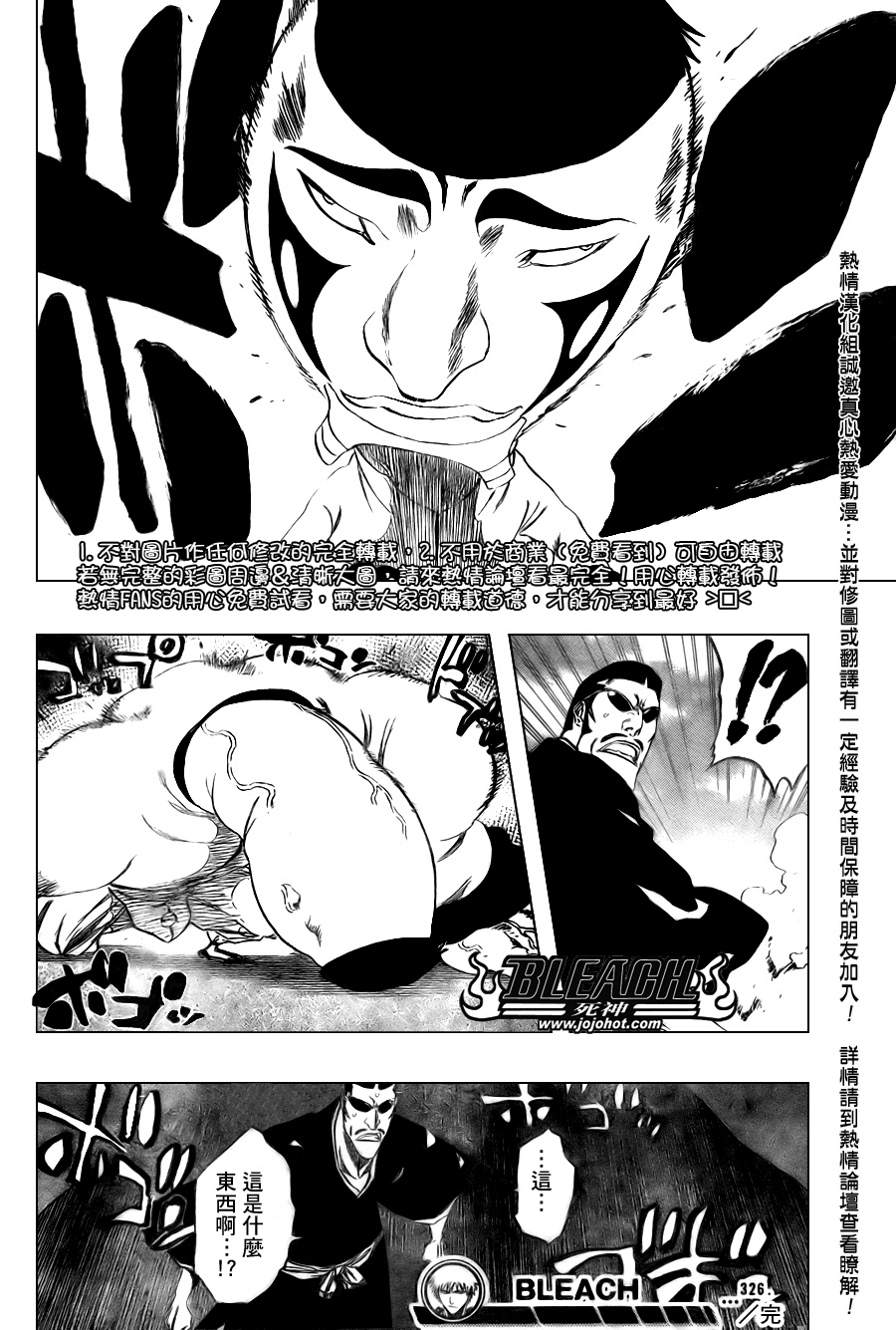 《死神》漫画最新章节第326话免费下拉式在线观看章节第【19】张图片