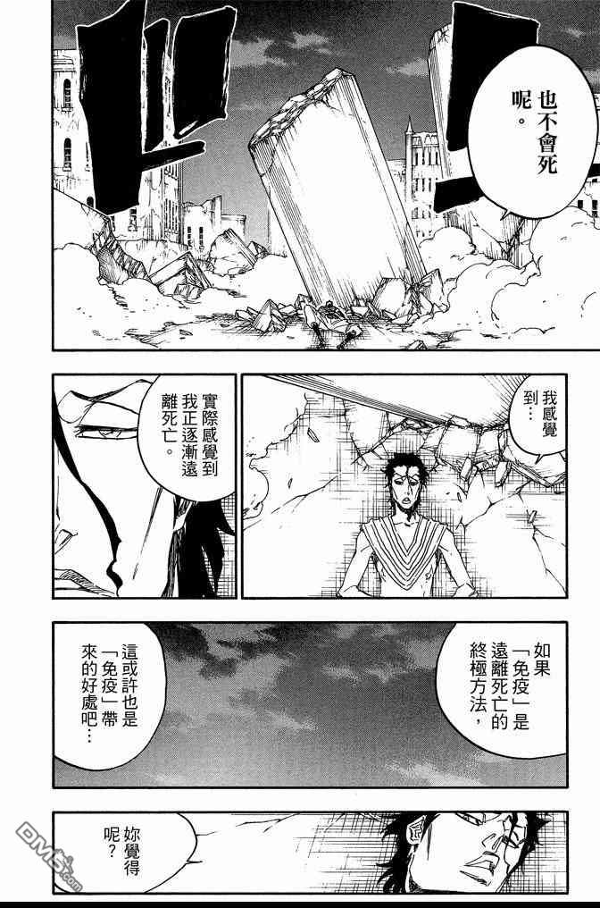 《死神》漫画最新章节第72卷免费下拉式在线观看章节第【170】张图片