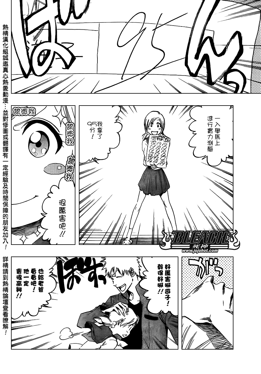 《死神》漫画最新章节第429话免费下拉式在线观看章节第【6】张图片