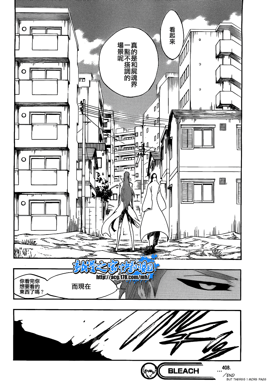 《死神》漫画最新章节第408话免费下拉式在线观看章节第【18】张图片