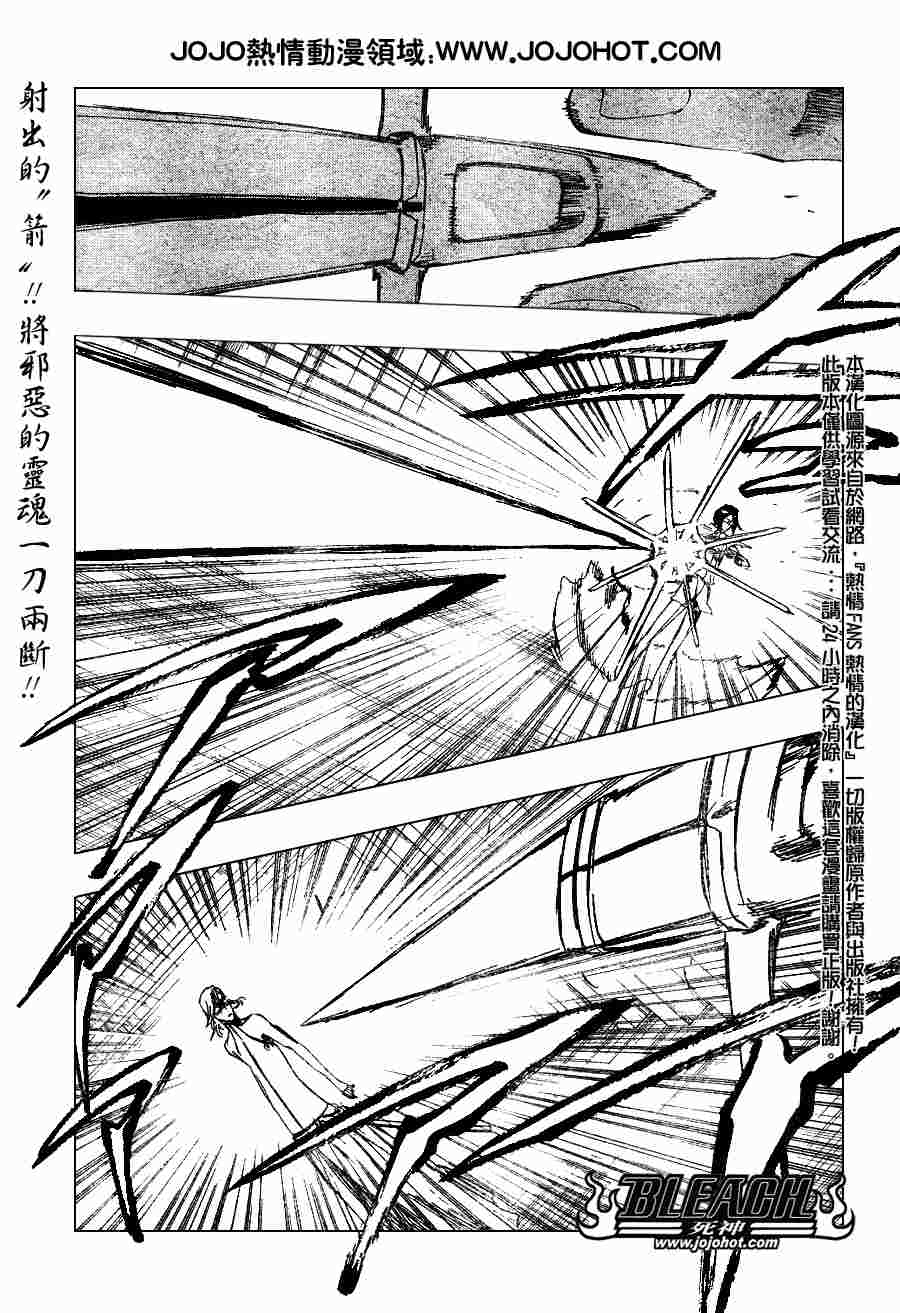 《死神》漫画最新章节第274话免费下拉式在线观看章节第【1】张图片