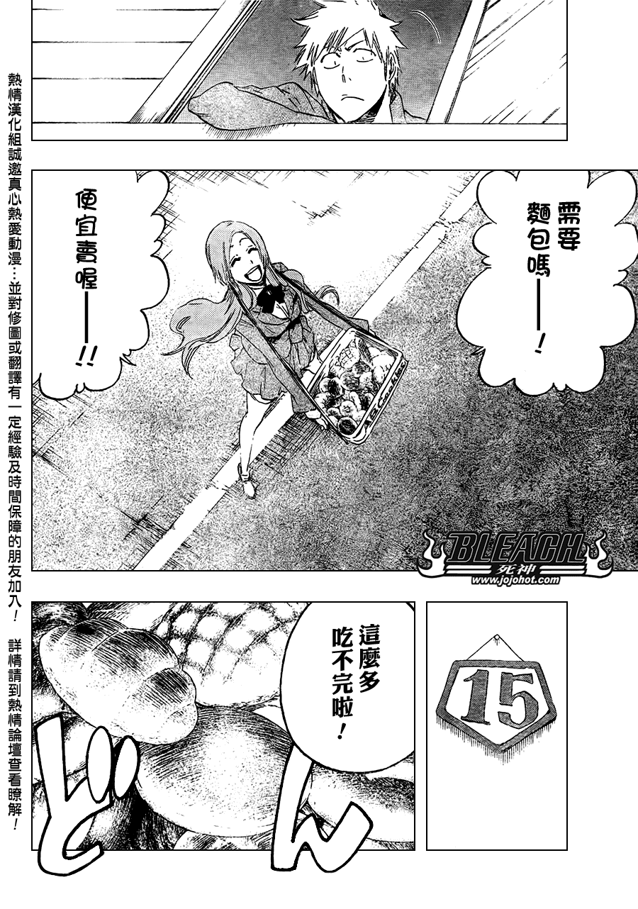 《死神》漫画最新章节第429话免费下拉式在线观看章节第【10】张图片