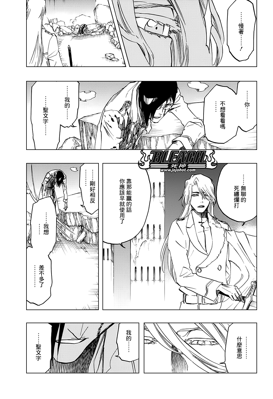 《死神》漫画最新章节第679话 结束免费下拉式在线观看章节第【7】张图片