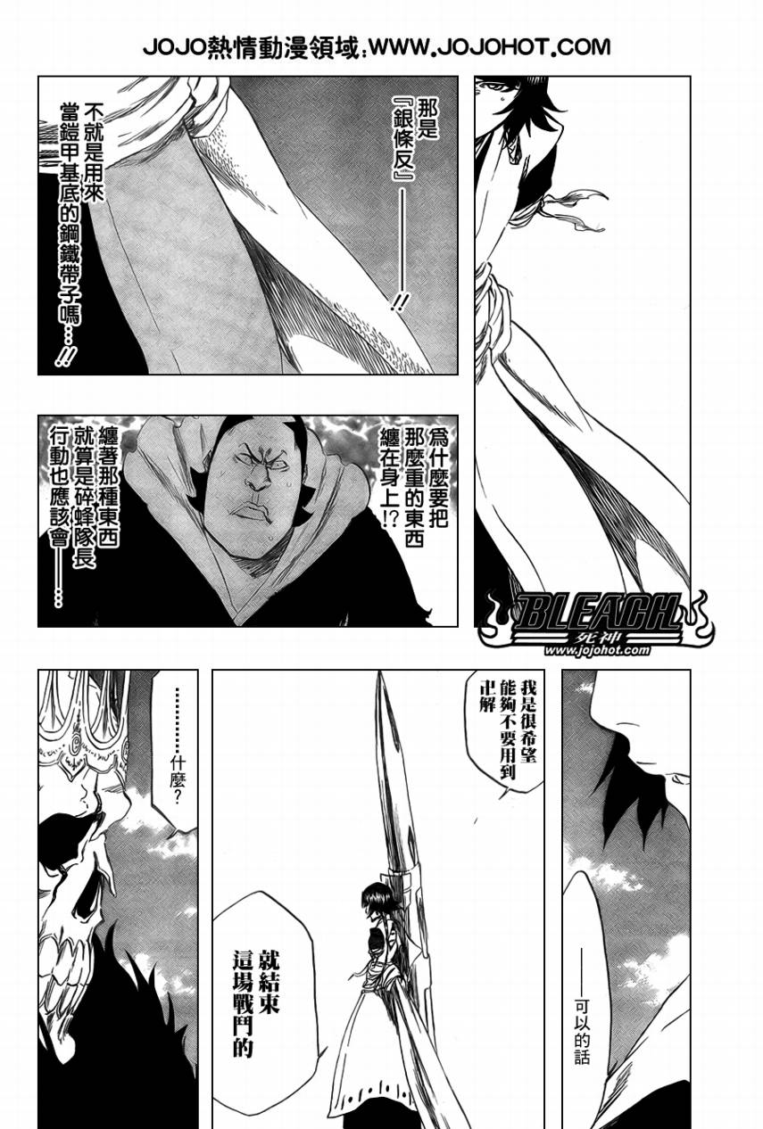 《死神》漫画最新章节第360话免费下拉式在线观看章节第【16】张图片