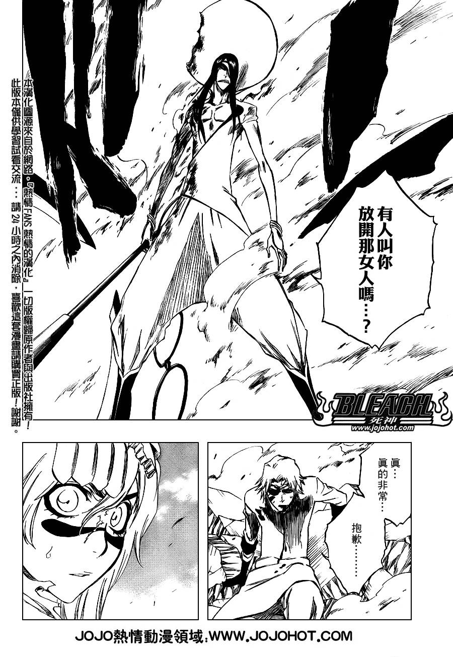 《死神》漫画最新章节第292话免费下拉式在线观看章节第【6】张图片