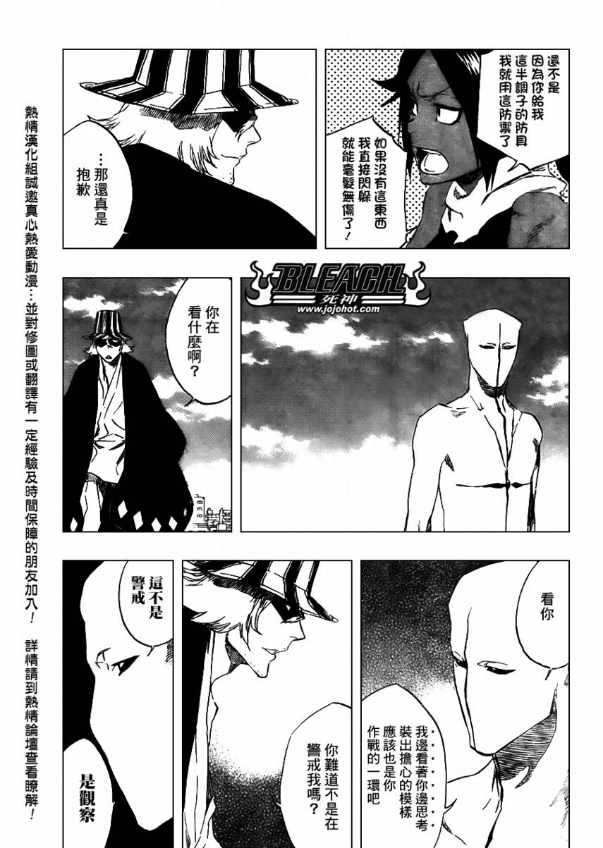 《死神》漫画最新章节第405话免费下拉式在线观看章节第【7】张图片