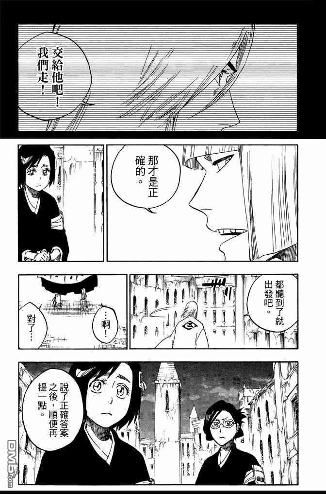 《死神》漫画最新章节第71卷免费下拉式在线观看章节第【63】张图片