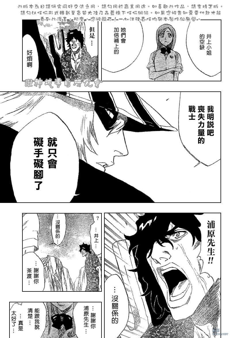 《死神》漫画最新章节第227话免费下拉式在线观看章节第【15】张图片