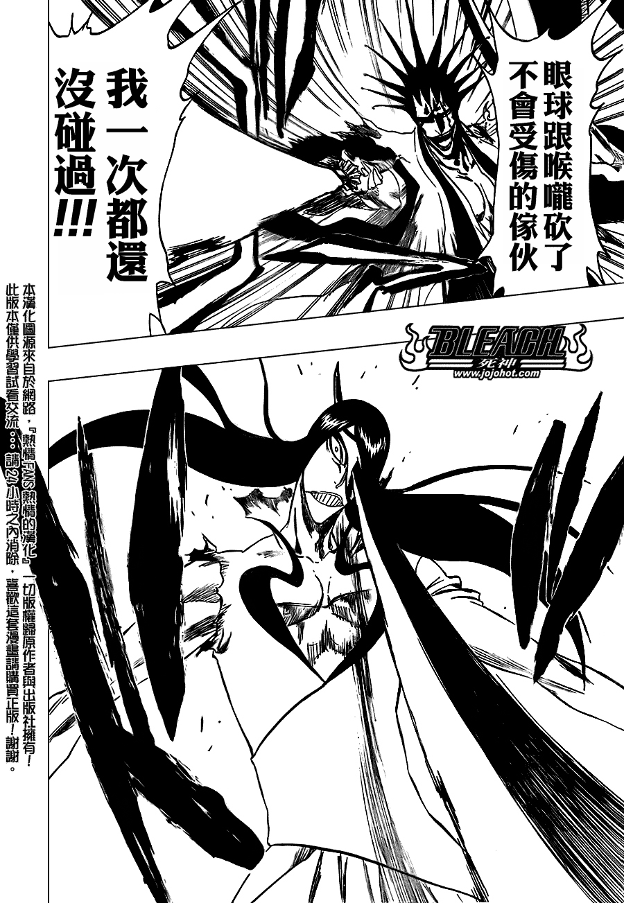 《死神》漫画最新章节第307话免费下拉式在线观看章节第【17】张图片