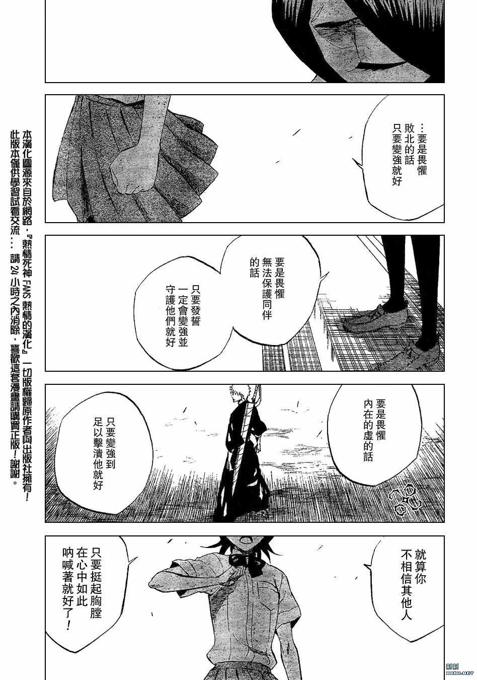 《死神》漫画最新章节第196话免费下拉式在线观看章节第【13】张图片