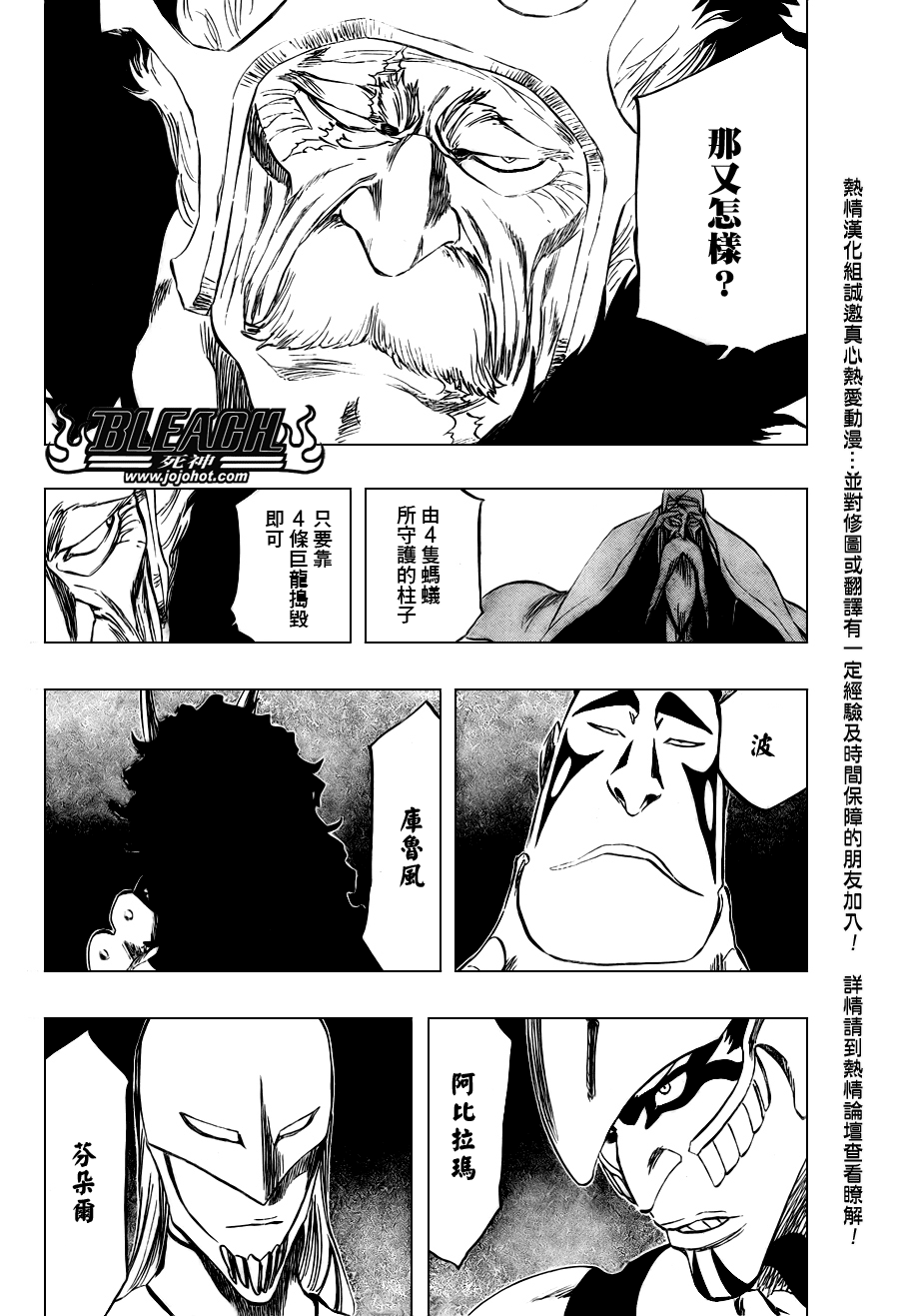 《死神》漫画最新章节第319话免费下拉式在线观看章节第【6】张图片