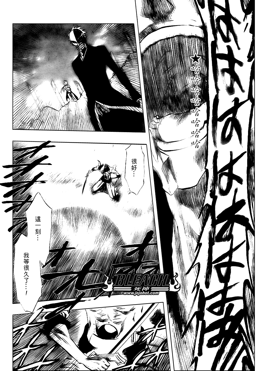 《死神》漫画最新章节第281话免费下拉式在线观看章节第【4】张图片