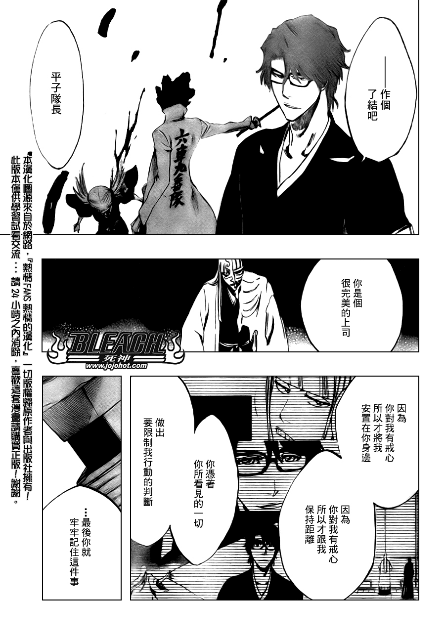 《死神》漫画最新章节第99话免费下拉式在线观看章节第【17】张图片