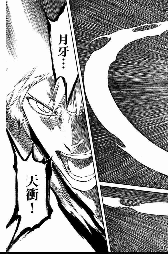 《死神》漫画最新章节第73卷免费下拉式在线观看章节第【179】张图片