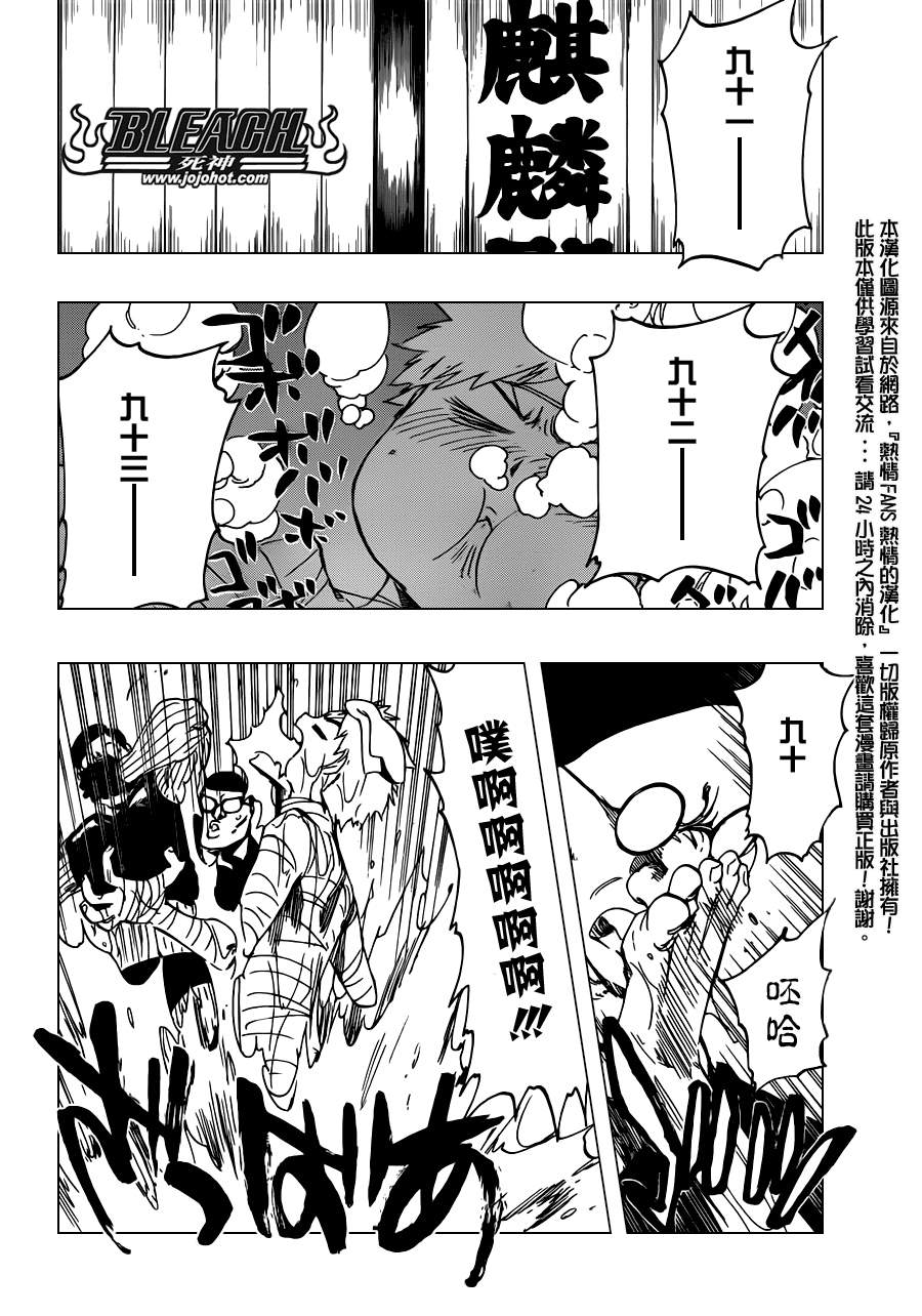 《死神》漫画最新章节第520话 KILLERS NOT DEAD免费下拉式在线观看章节第【4】张图片