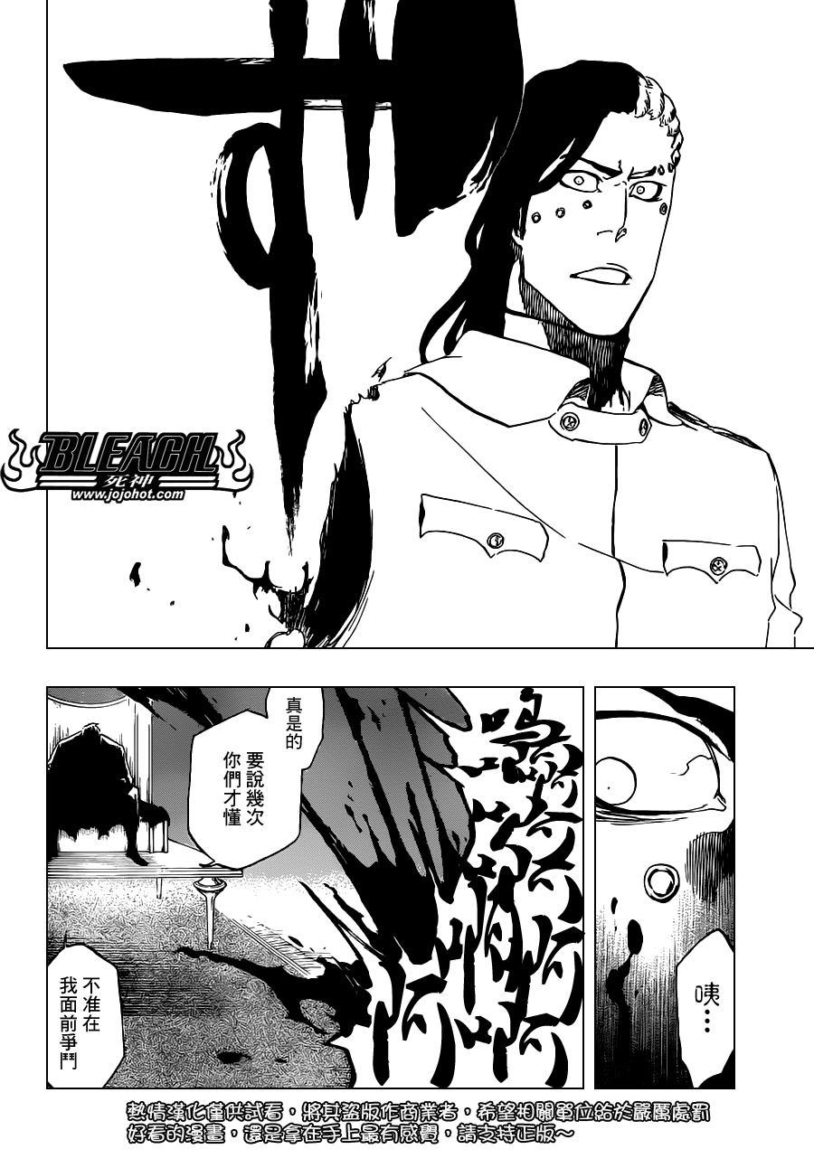 《死神》漫画最新章节第484话 The Buckbeard免费下拉式在线观看章节第【15】张图片