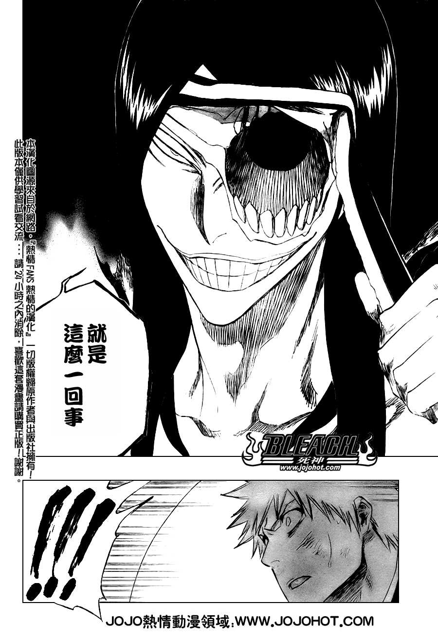 《死神》漫画最新章节第308话免费下拉式在线观看章节第【2】张图片