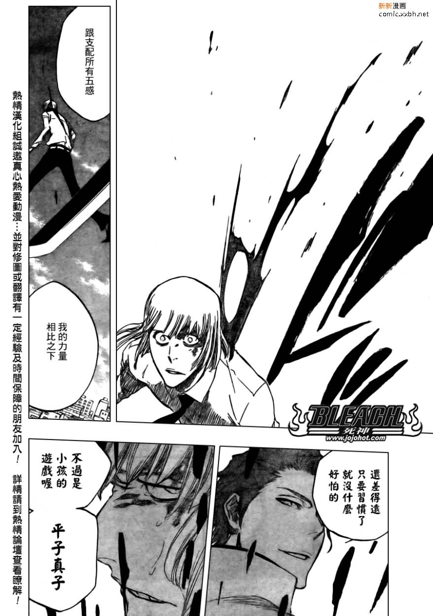 《死神》漫画最新章节第387话免费下拉式在线观看章节第【12】张图片