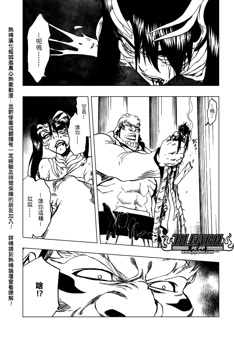 《死神》漫画最新章节第343话免费下拉式在线观看章节第【11】张图片